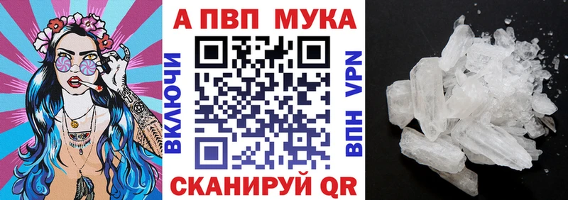 Alfa_PVP Соль  Новохопёрск 