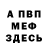 КЕТАМИН VHQ Evergreen_408