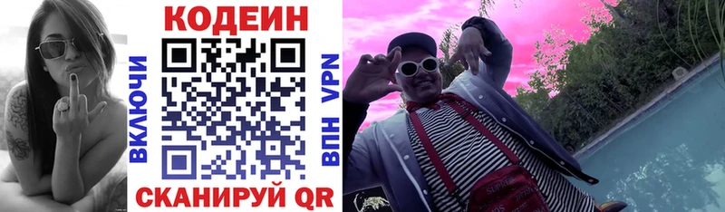 Кодеиновый сироп Lean Purple Drank  как найти наркотики  Новохопёрск 