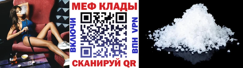 МЕФ мука Новохопёрск